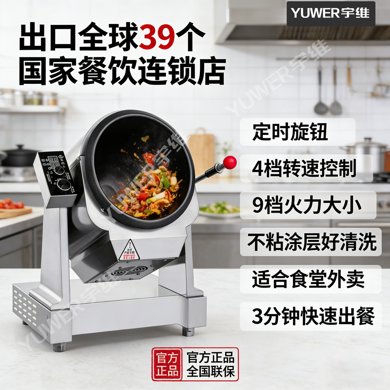 自动滚筒商用多功能炒菜机