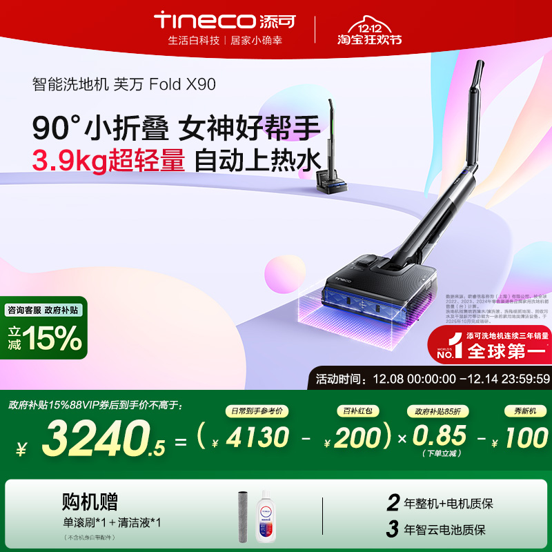 ȫ15%ϴػ0ëƽ FoldС۵ϵP90/X90 2809.34Ԫ