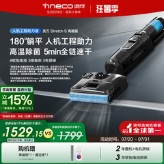 【政府补贴15%】添可躺平洗地机吸拖洗一体机Stretch S高能/Clean