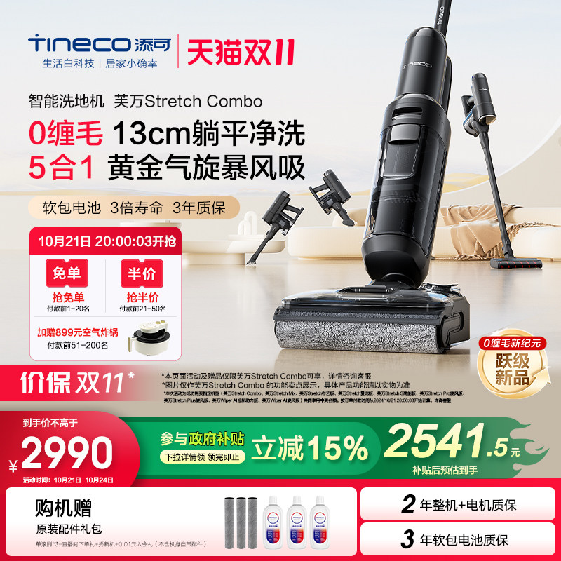 ������15%������ϴ�ػ���ƽ5��1��ϴ�ϵ�һ��ܽ��Stretch Combo