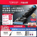 TINECO添可洗地机家用吸拖洗地一体躺平芙万Stretch 新品