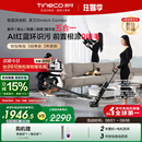 Combo 政府补贴15% 添可洗地机躺平5合1吸洗拖Stretch
