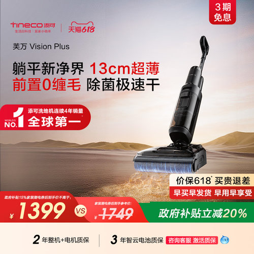 前置0缠毛，85度高能除菌，躺平探底大吸力