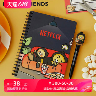 Kakao Friends X Netflix联名电影手账手帐笔记本打卡本