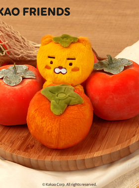 kakaofriends柿狮如意Ryan抱柿毛绒挂件事事如意萌趣好运钥匙扣