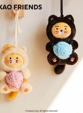 kakao friends猫猫系列毛绒挂件钥匙扣包挂Ryan娃娃香薰车载挂绳
