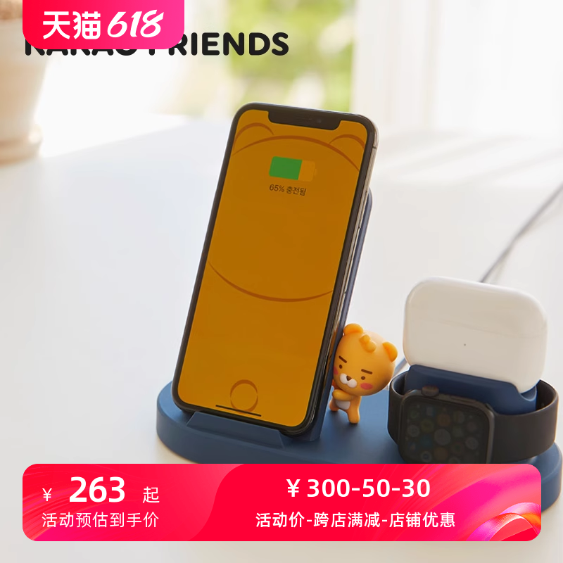 三合一Kakaofriends无线充电