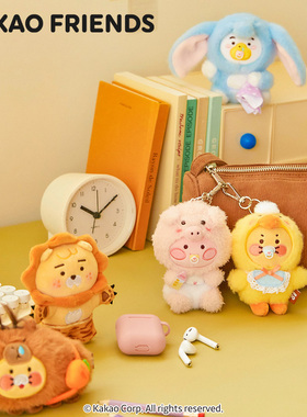 kakao friends动物园毛绒公仔钥匙扣狮子Ryan玩偶挂件屁桃礼物