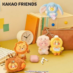kakao friends动物园毛绒公仔钥匙扣狮子Ryan玩偶挂件屁桃礼物