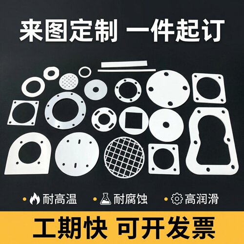 定制PTFE膜聚四氟乙烯薄膜特氟龙