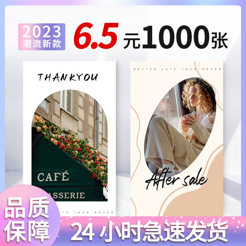 售后卡片定制创意印刷刮刮卡片订制感谢信网店退换货服务包裹外卖卡对折贺卡打印明信片定制