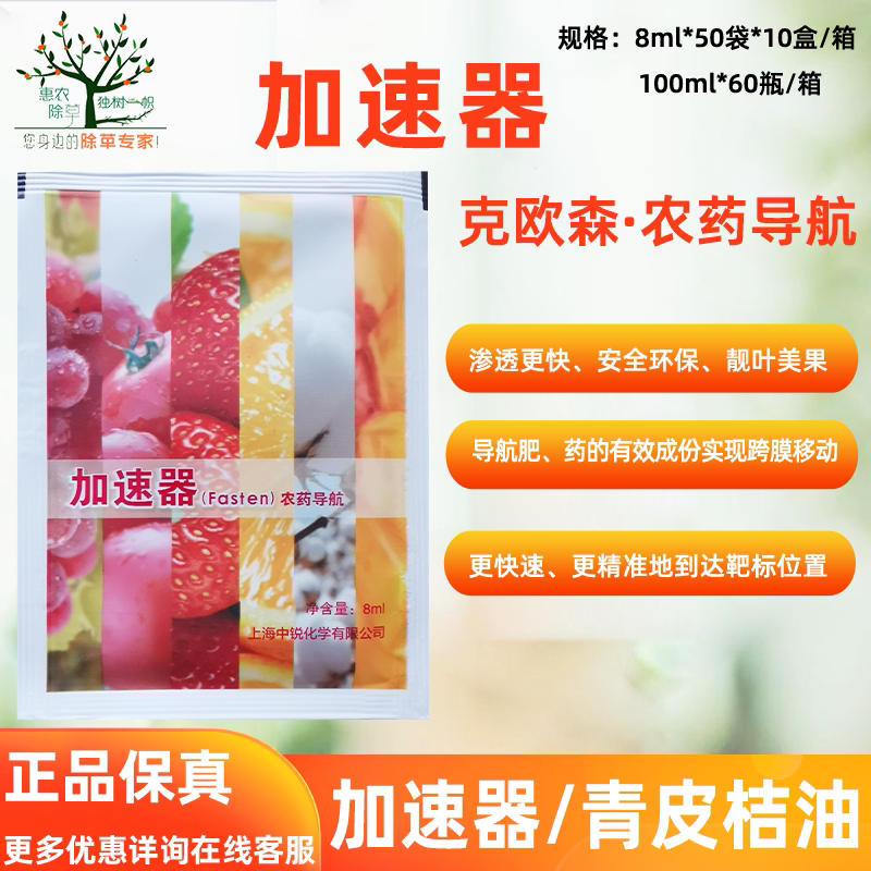 有机硅助剂青皮桔油加速器图片