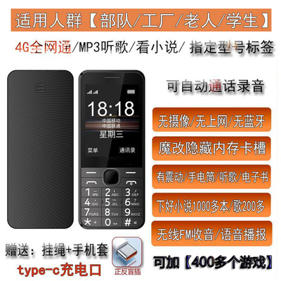 全网通4G看小说游戏工厂保密手机