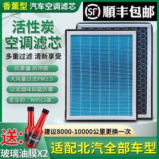 适配北汽香薰空调滤芯空调滤格绅宝X35绅宝D50昌河A6 EU5专用 Q35
