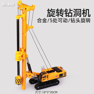 凯迪威合金旋转挖机儿童玩具男孩钻洞打桩机仿真工程车模型礼物