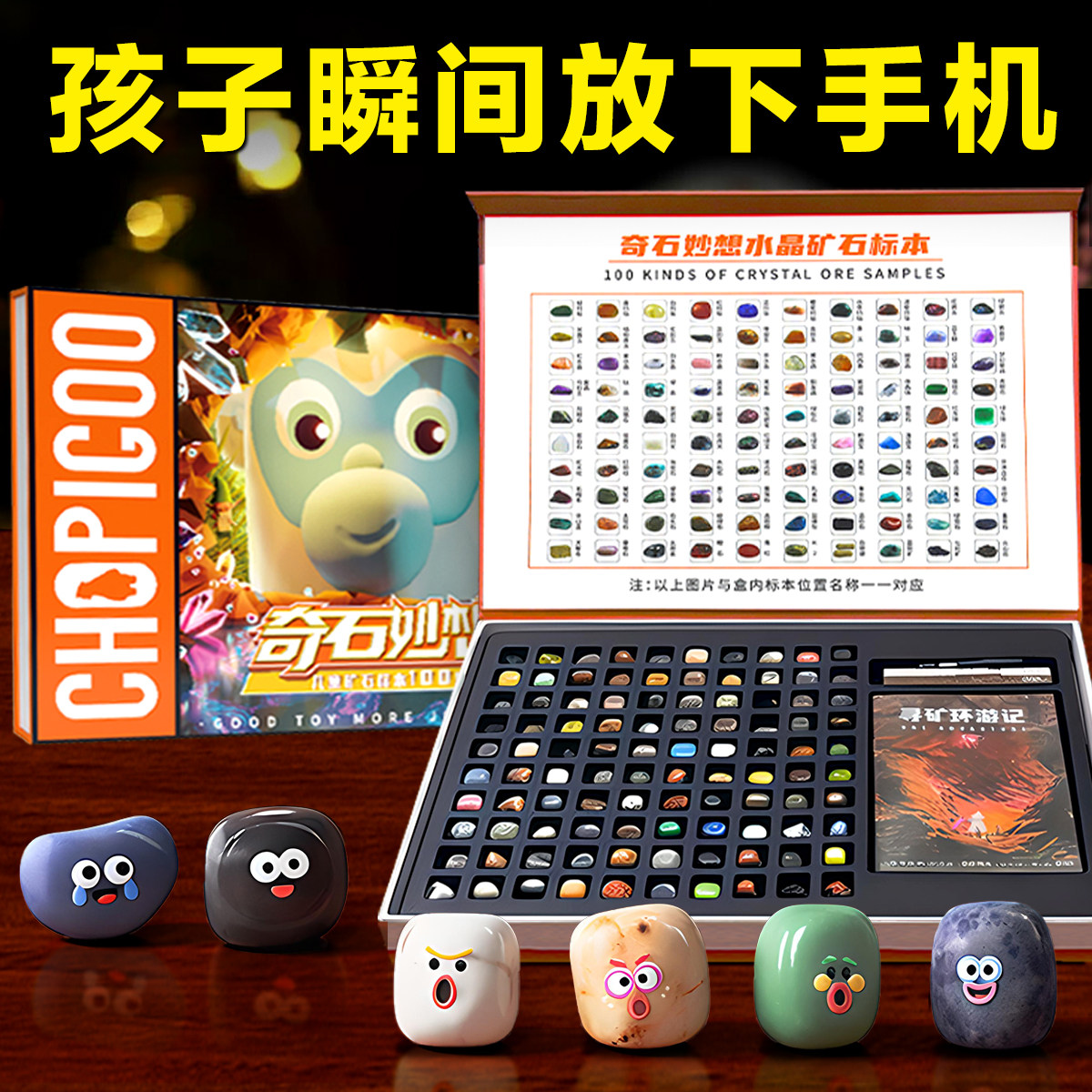 奇石妙想手工diy矿石标本
