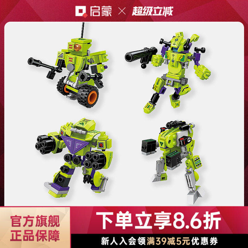 启蒙积木合反应系列先锋战士可变形合体拼装益智模型儿童玩具礼物