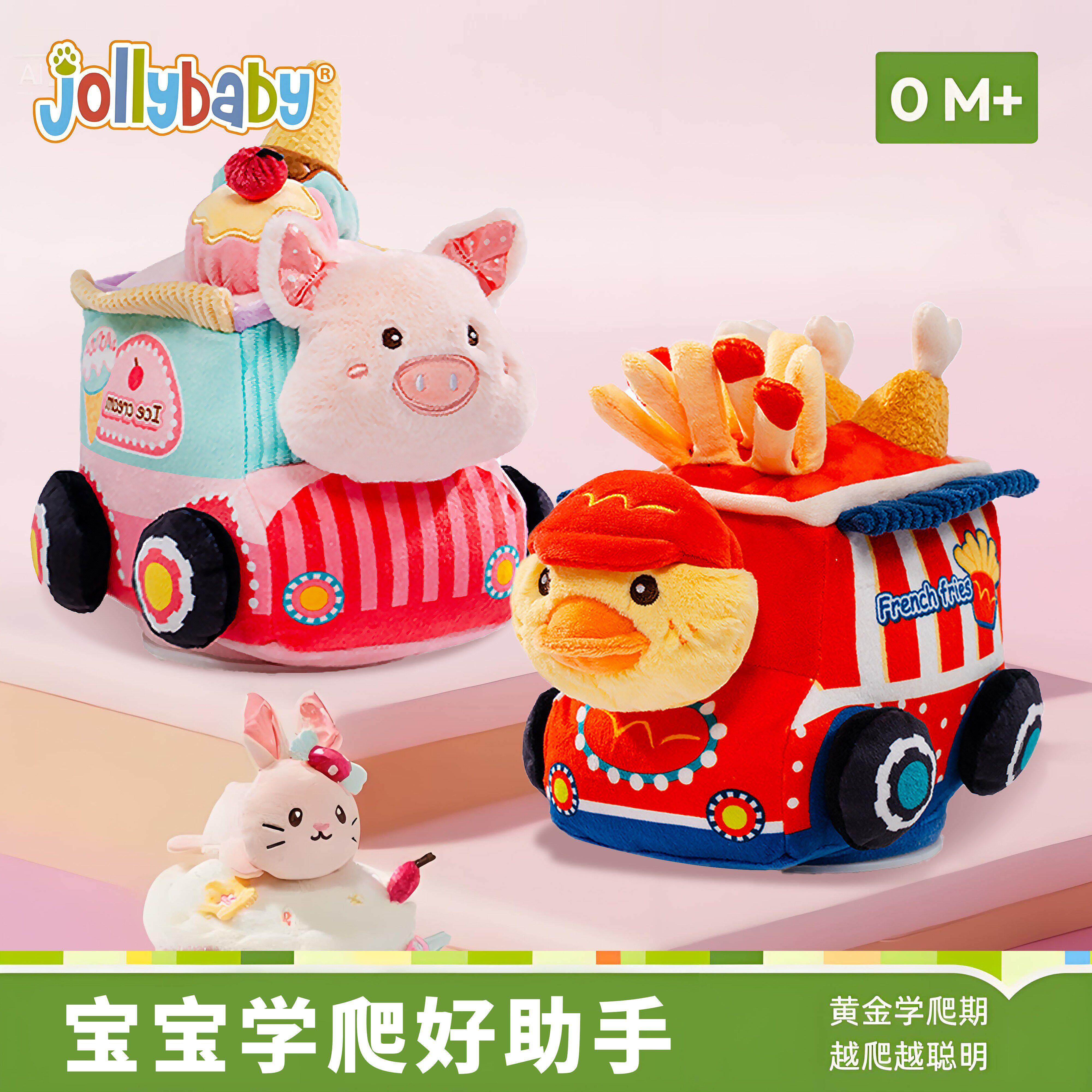 Jollyba跑跑美食车婴儿学