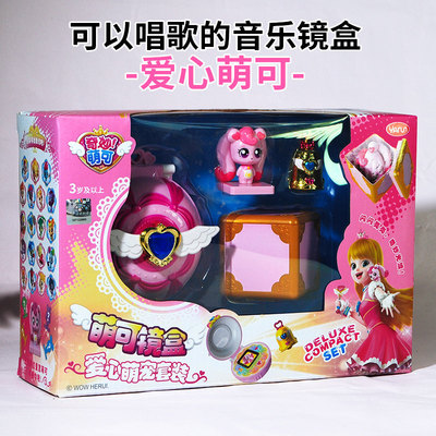 奇妙萌可惊喜镜盒玩具盒