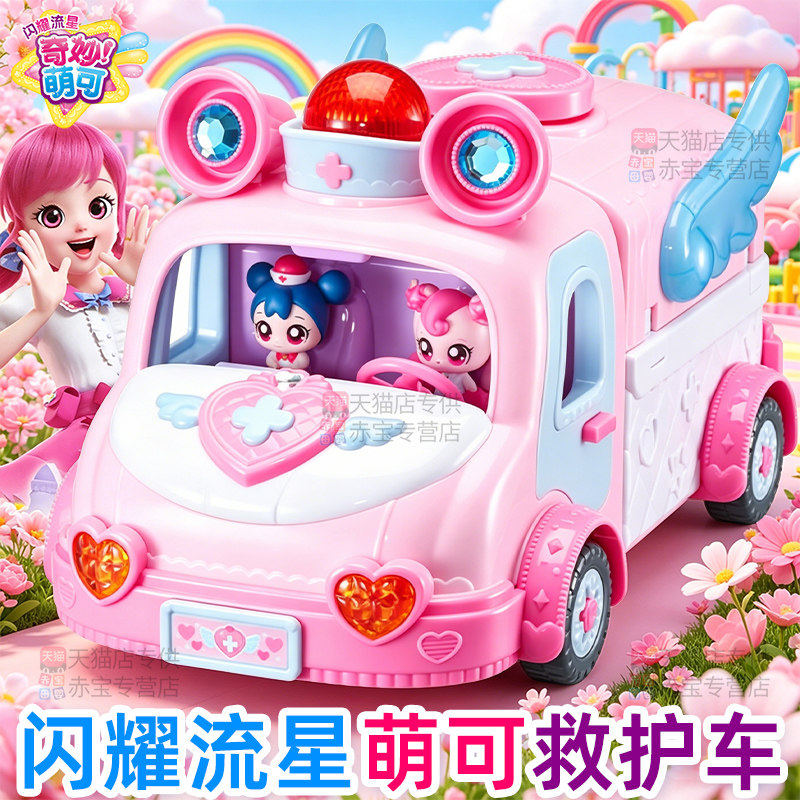 奇妙萌可第六季七闪耀流
