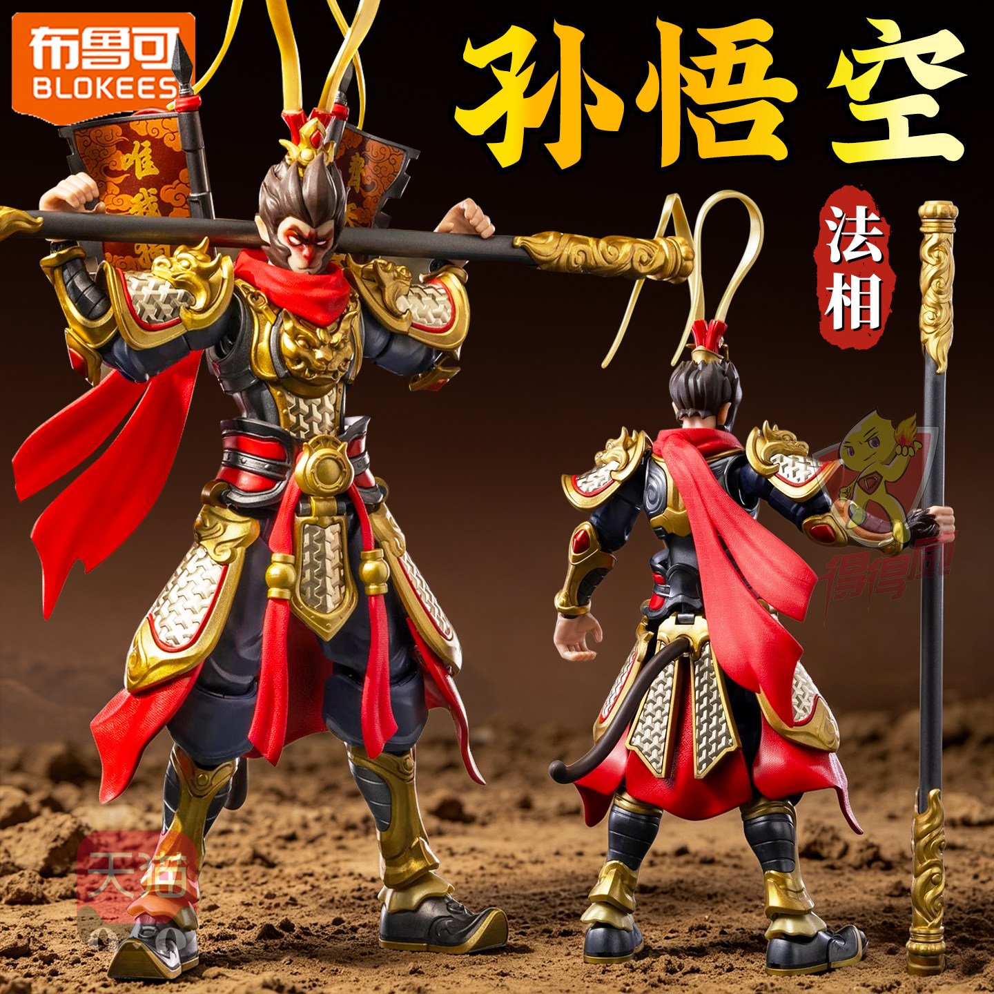 布鲁可英雄无限超越版法