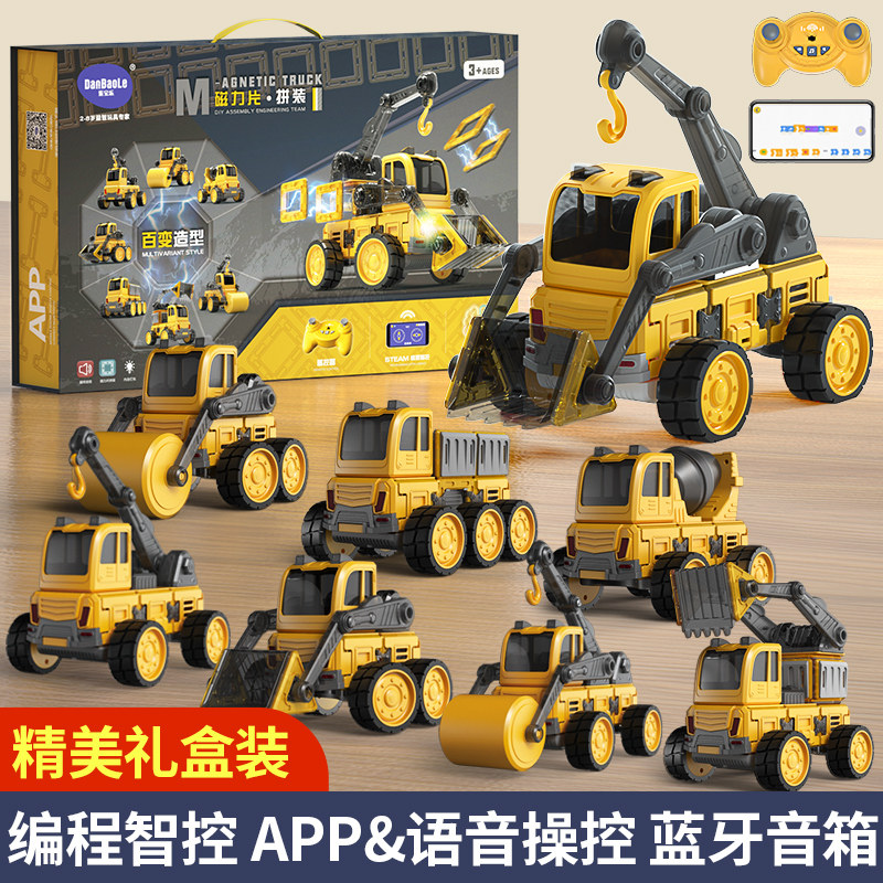 蛋宝乐工程车2026新款男