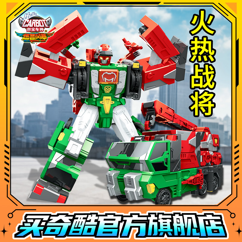 买奇酷咖宝车神之燃兽风