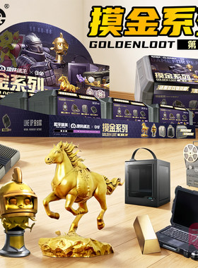 和平精英地铁逃生摸金系