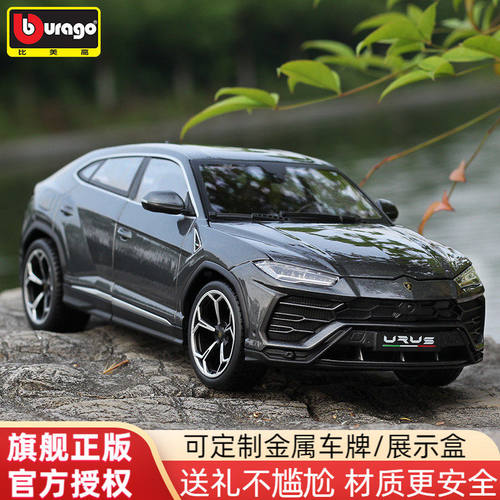 比美高120兰博基尼urus