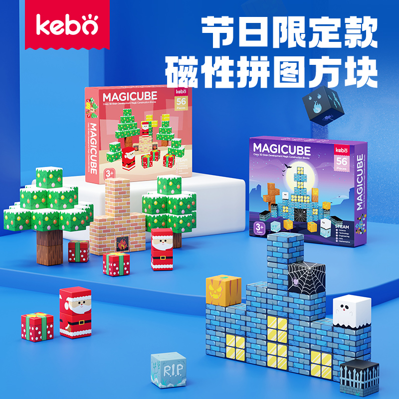 科博磁力积木磁性方块6岁