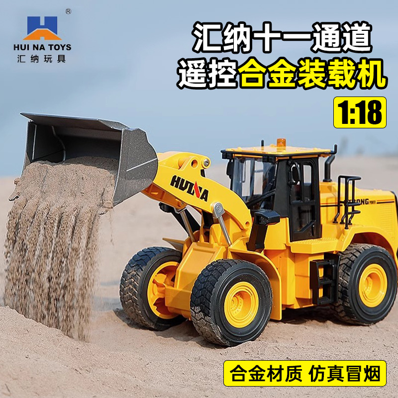 汇纳662遥控推土车装载机