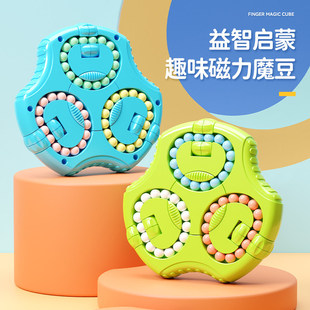 圣手儿童魔豆魔方指尖玩具翻转滚珠益智力解压陀螺动脑六面旋转动