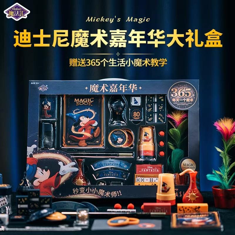 魔法汇迪士尼魔术嘉年华
