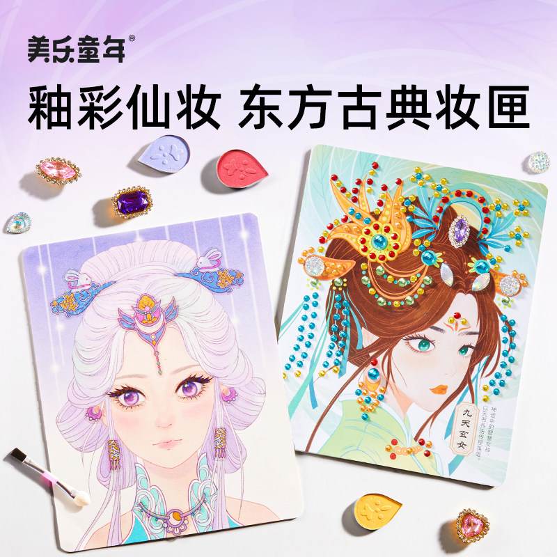 美乐童年古风公主化妆包