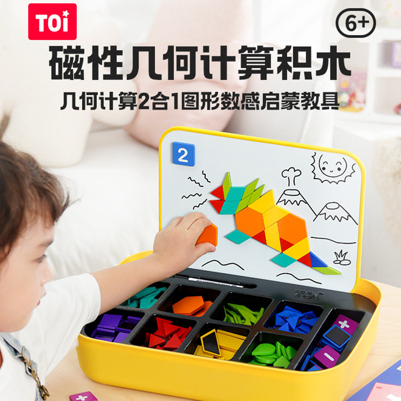 TOI图益磁性拼图七巧板小学生专用木质磁力几何积木百变儿童拼板