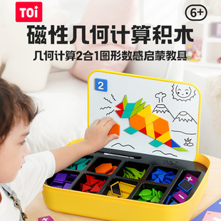 TOI图益磁性拼图七巧板小学生专用木质磁力几何积木百变儿童拼板