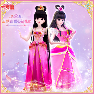 正品 王默甜爱心钻礼服60cm 叶罗丽娃娃精灵梦女孩希娃娃玩具礼物