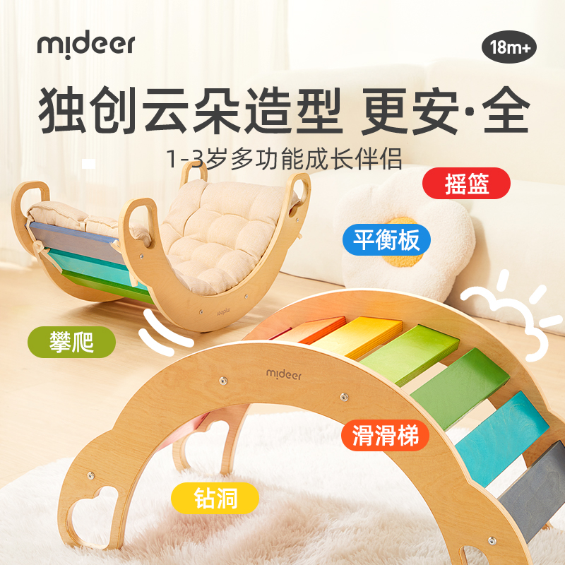 mideer儿童感统训练多功