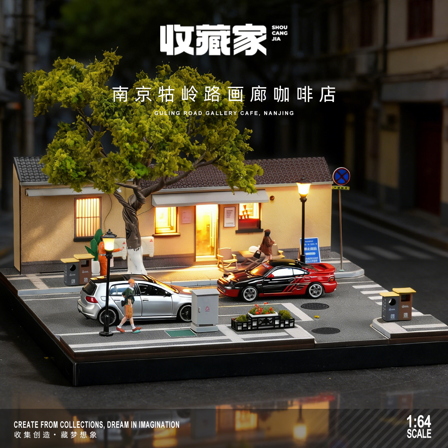 卡威164微缩场景模型南