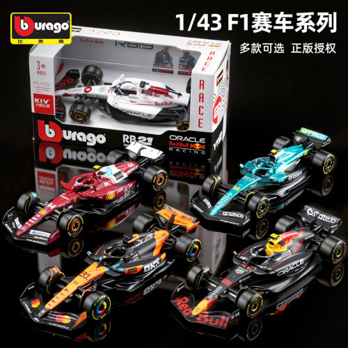 比美高143红牛F1赛车RB2