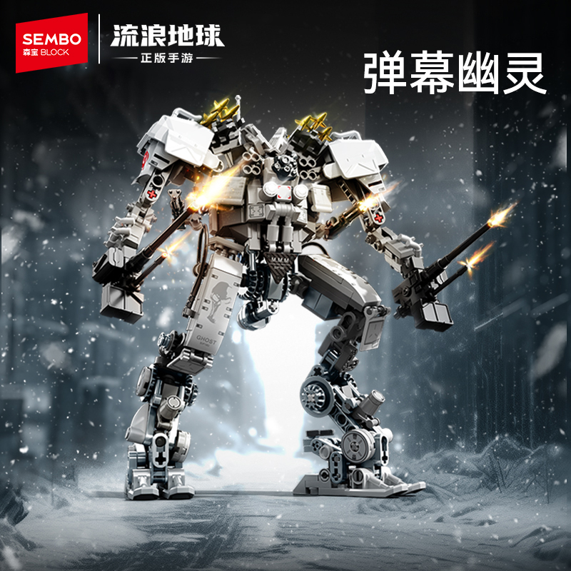 森宝积木流浪地球正版手