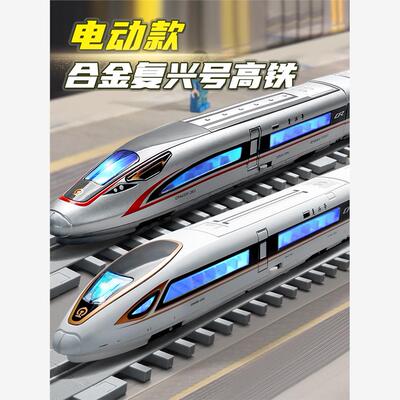 合金仿真复兴号高铁动车