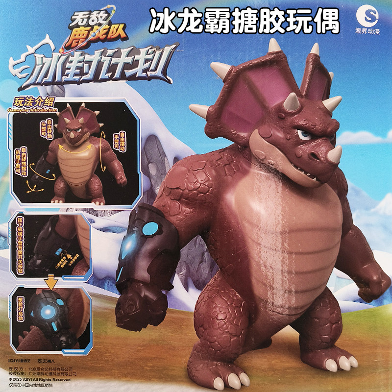 潮昇动漫无敌鹿战队冰龙