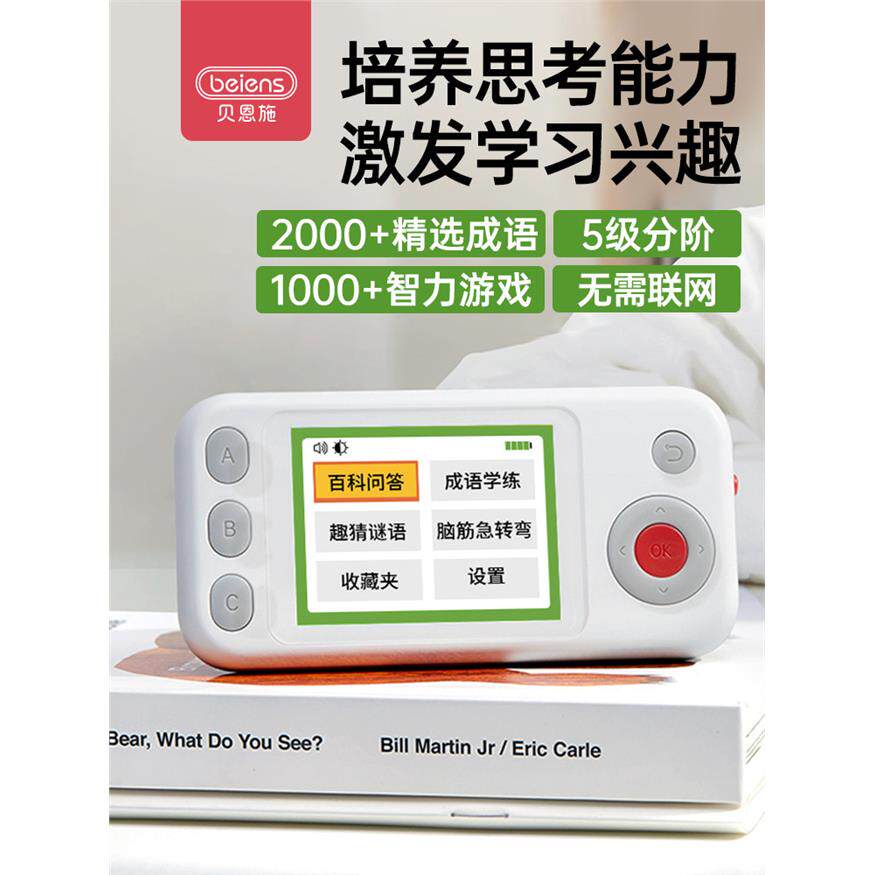贝恩施百科学练机早教故