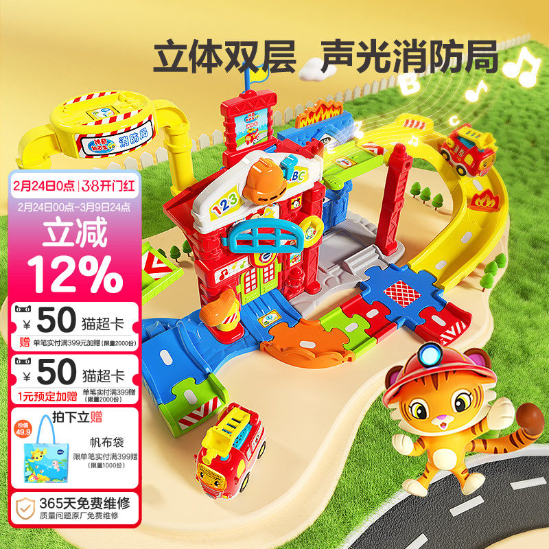 VTech伟易达轨道车声光拯