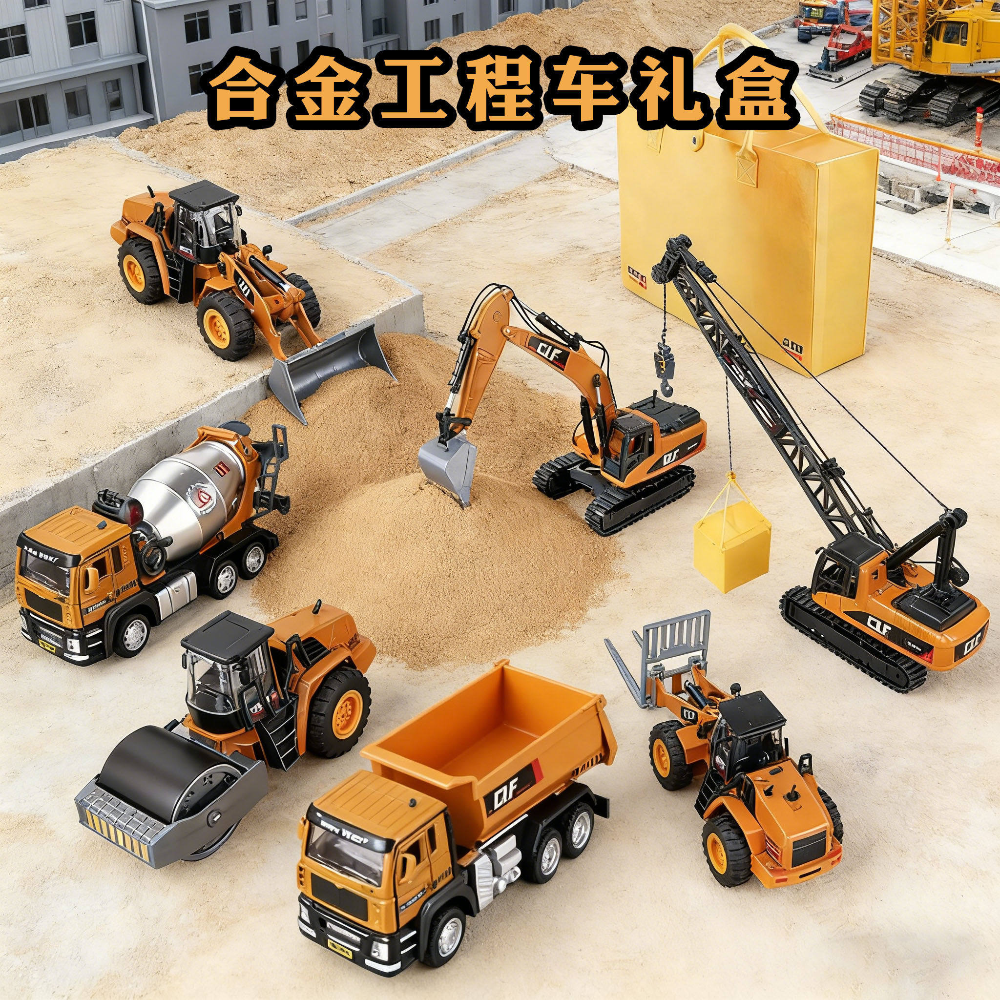 卡威儿童工程车套装挖土机合金工程车推土机玩具儿童玩具汽车大全