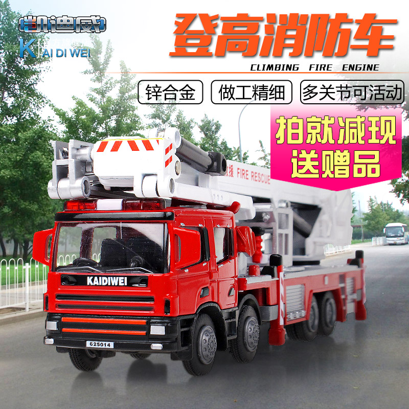 凯迪威合金工程车模型登