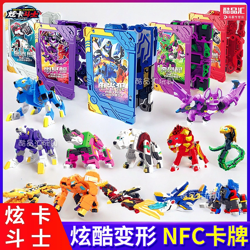 炫卡斗士第二季猛兽能量2