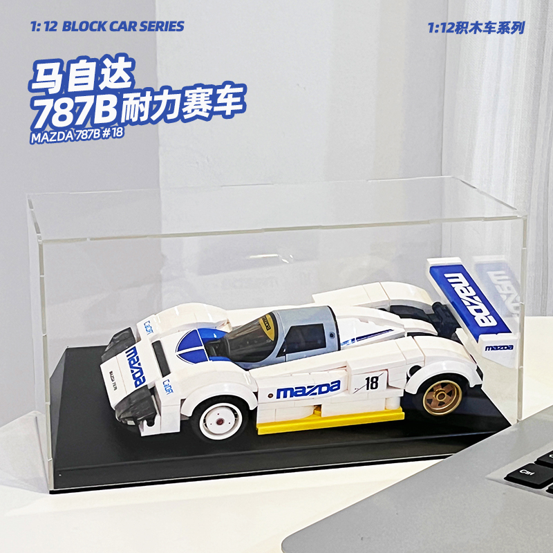 双鹰cada马自达787b耐力