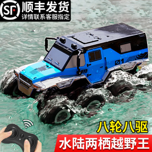 儿童越野车遥控汽车玩具八轮水陆两栖四驱高速赛车小男孩生日礼物